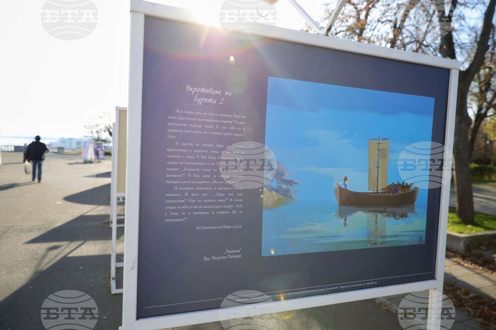 Бургас - „Библейски истории в картини“ - изложба