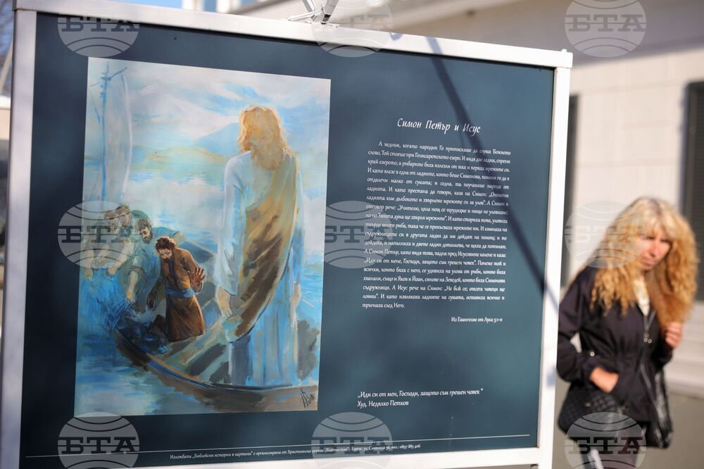 Бургас - „Библейски истории в картини“ - изложба