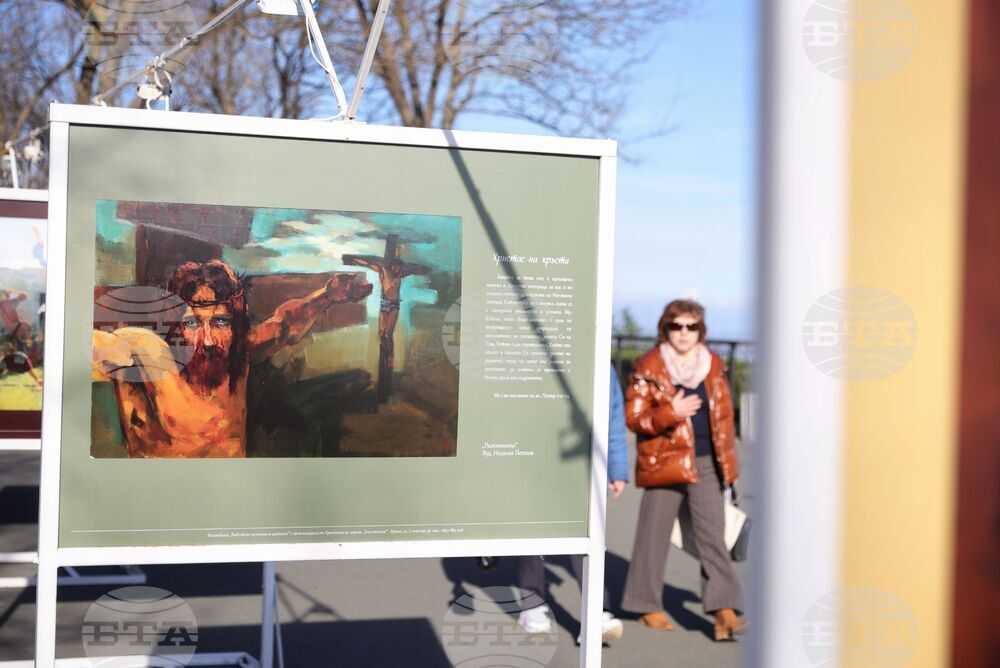 Бургас - „Библейски истории в картини“ - изложба