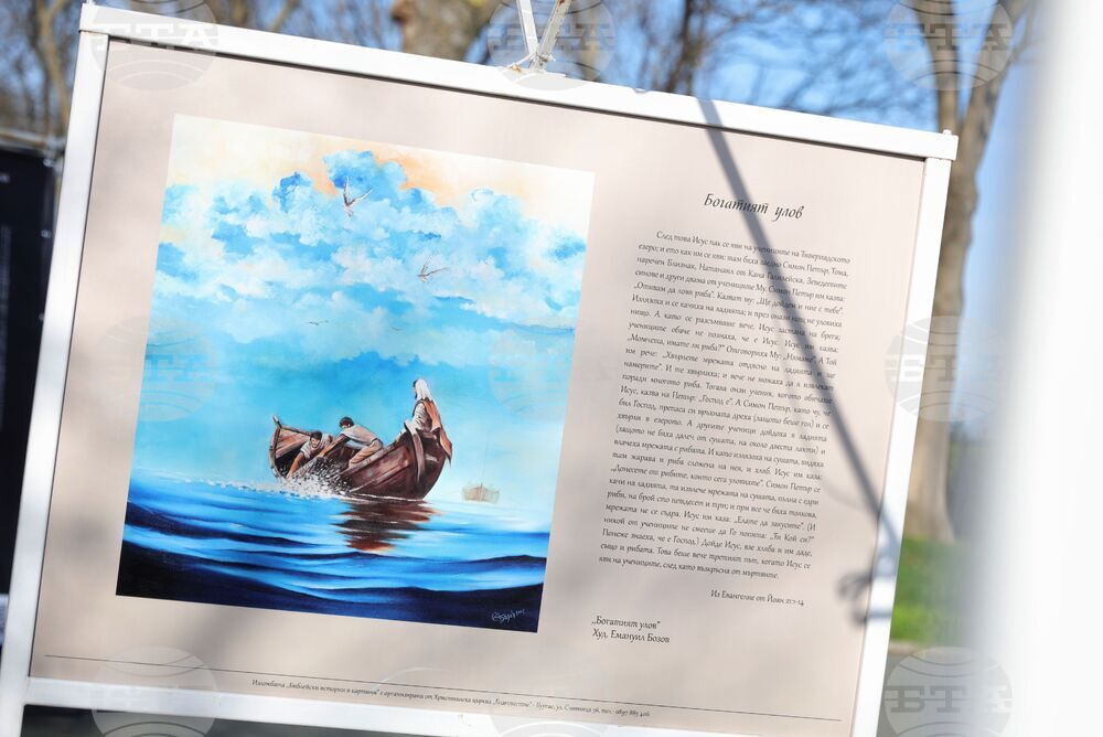 Бургас - „Библейски истории в картини“ - изложба