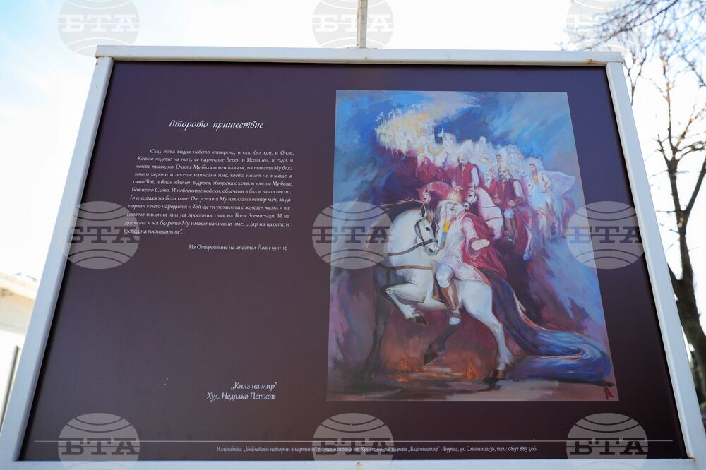 Бургас - „Библейски истории в картини“ - изложба