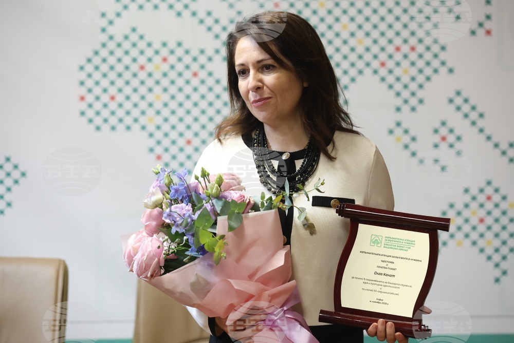 Изпълнителна агенция за българите в чужбина - награда - връчване