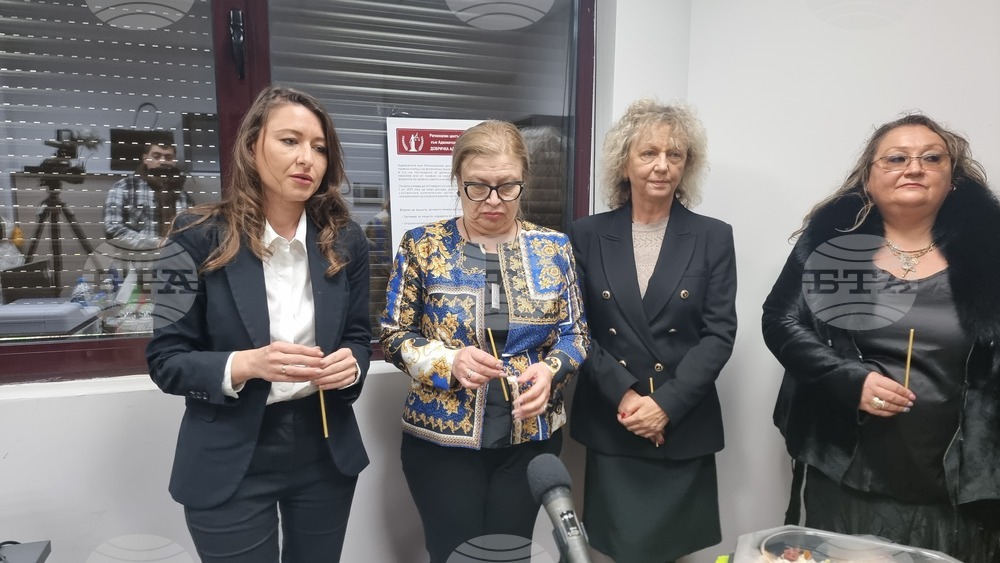 Добрич - регионален център за консултиране - откриване