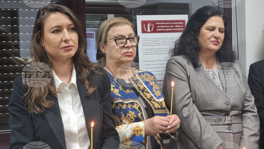 Добрич - регионален център за консултиране - откриване