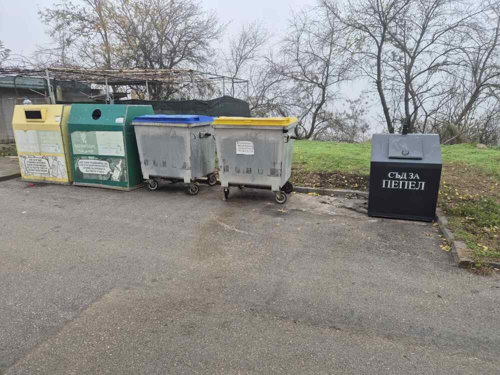 Община Свищов разполага 40 нови съда за изхвърляне на пепел от битовото отопление в града