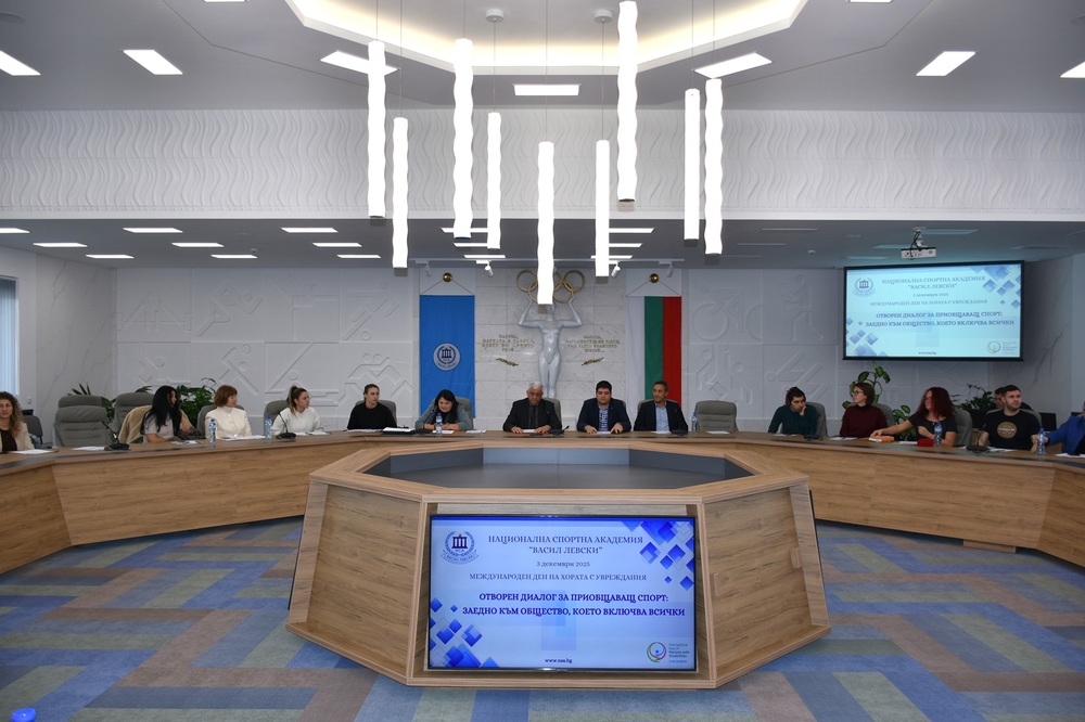 НСА отбеляза Международния ден на хората с увреждания с „Отворен диалог за приобщаващ спорт“