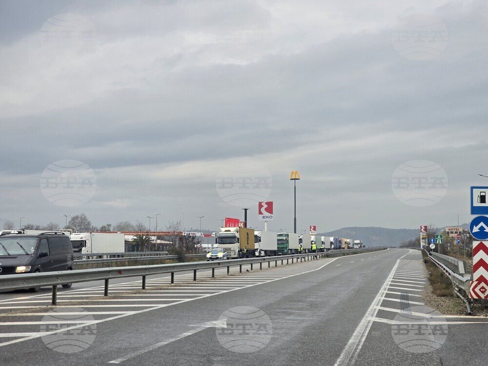 Километрична опашка от тежкотоварни автомобили се образува на граничния преход "Кулата"