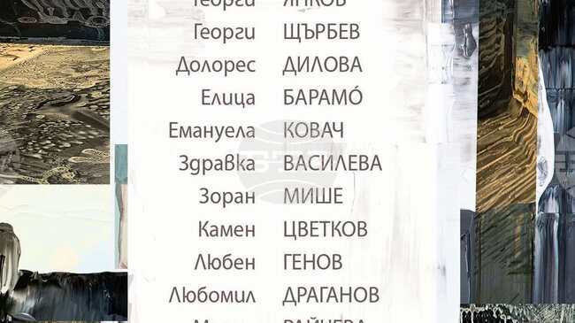 Изложбата „Живопис, графика, скулптура“ в София събира 14 съвременни автори 