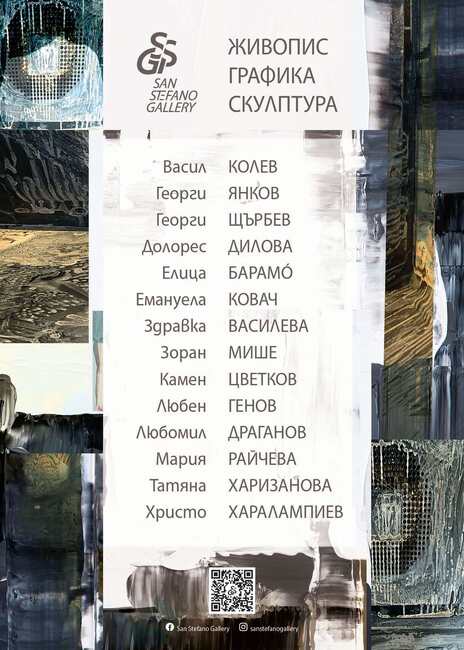 Изложбата „Живопис, графика, скулптура“ в София събира 14 съвременни автори 