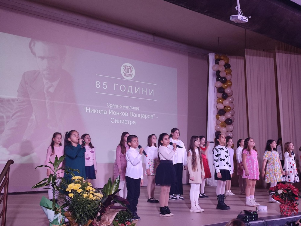 Средно училище „Никола Йонков Вапцаров“ в Силистра отбеляза патронния си празник