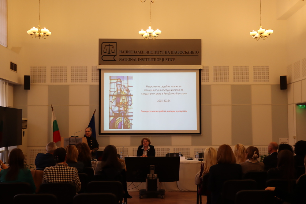 ВСС: Националната съдебна мрежа за международно сътрудничество по наказателни дела в Република България отбеляза 10 години от началото на своята дейност