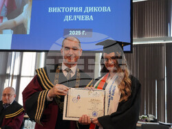 Снимка: Бургаски държавен университет "Проф. д-р Асен Златаров"