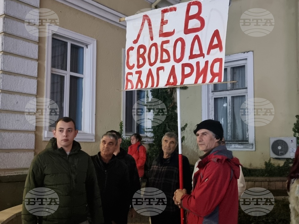 Ямбол - протест срещу правителството