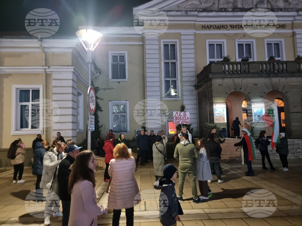 Ямбол - протест срещу правителството