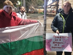 Ямбол - протест срещу правителството