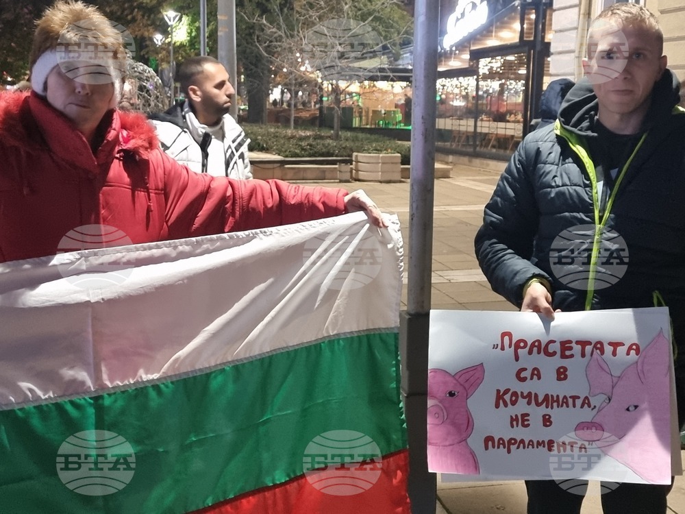 Ямбол - протест срещу правителството