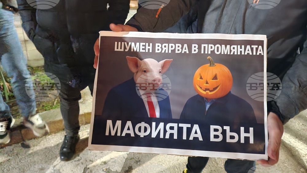 Шумен - граждани - протест срещу правителството