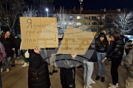 Шумен - граждани - протест срещу правителството