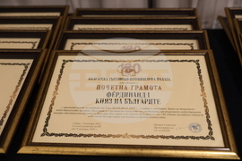 Българска търговско-промишлена палата - 130-годишнина - награди - церемония