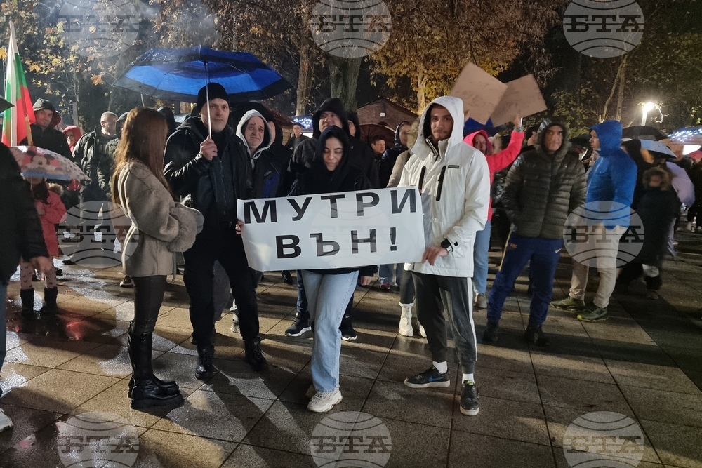 Монтана - протест срещу правителството