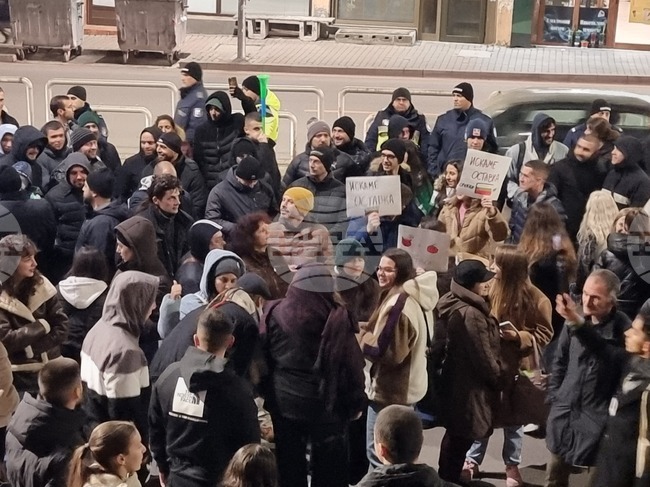 Граждански протест с искане за оставка на властта се проведе във Велико Търново