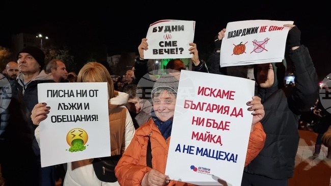 Протестиращи в Пазарджик поискаха оставката на правителството
