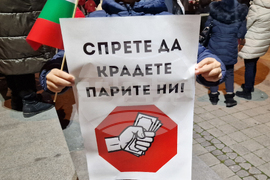 Пазарджик - протест срещу правителството