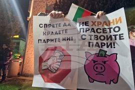 Пазарджик - протест срещу правителството