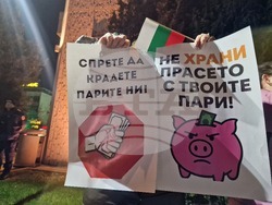 Пазарджик - протест срещу правителството