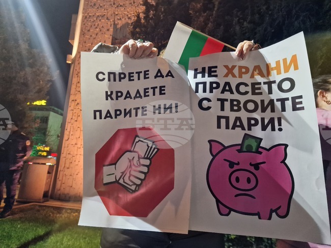 Пазарджик - протест срещу правителството