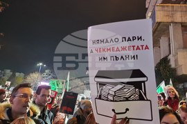 Пазарджик - протест срещу правителството