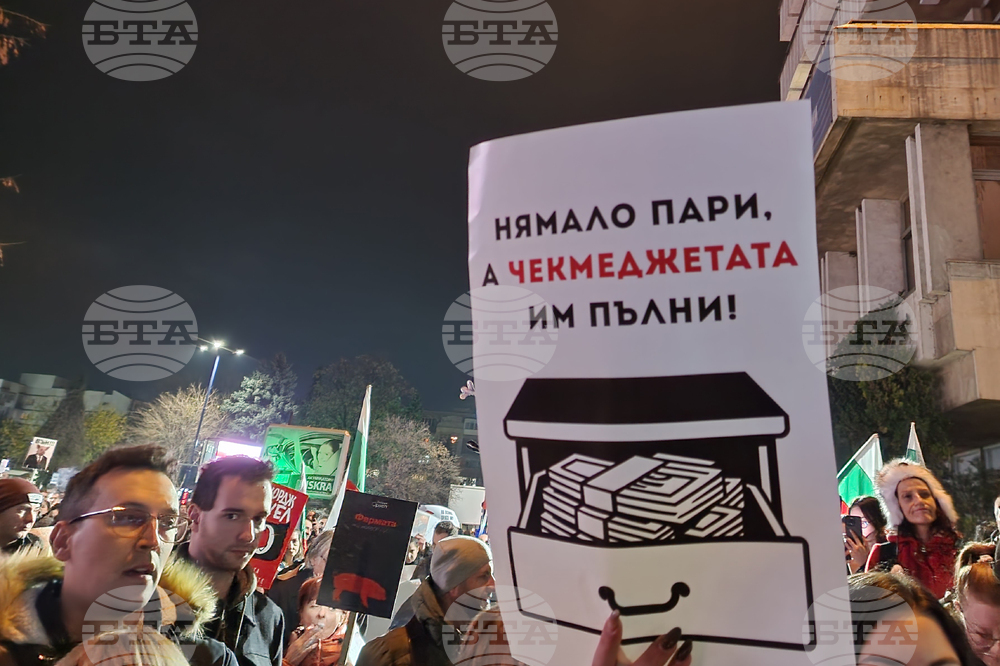 Пазарджик - протест срещу правителството