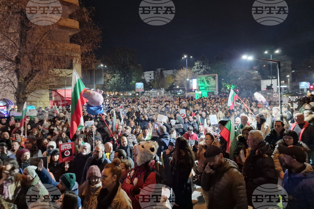 Пазарджик - протест срещу правителството