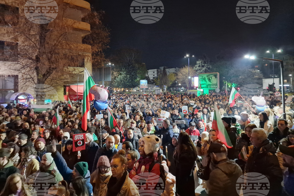 Пазарджик - протест срещу правителството