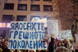 Пазарджик - протест срещу правителството