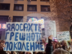 Пазарджик - протест срещу правителството