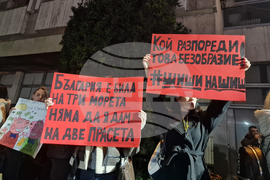 Пазарджик - протест срещу правителството