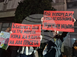 Пазарджик - протест срещу правителството