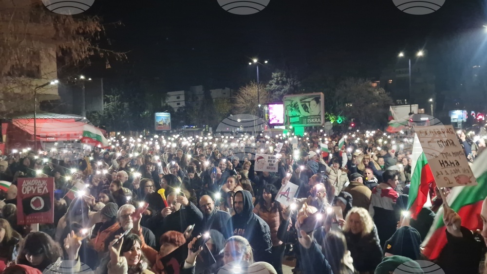 Пазарджик - протест срещу правителството