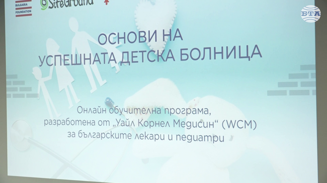 Нова онлайн платформа ще подпомага обучението на педиатрите