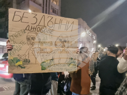 Велико Търново - протест - власт