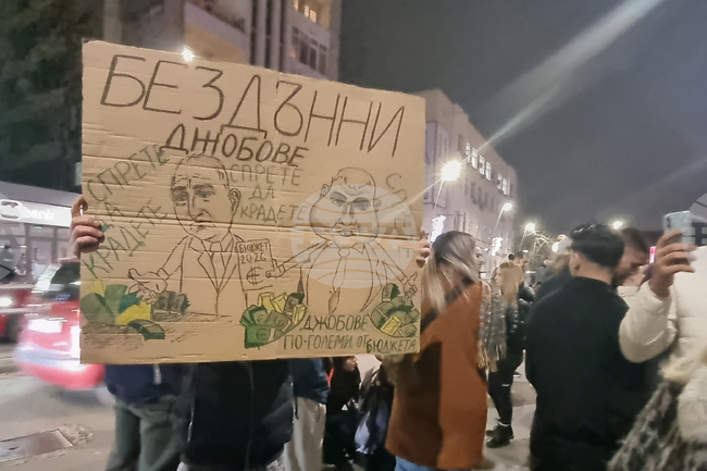 Велико Търново - протест - власт