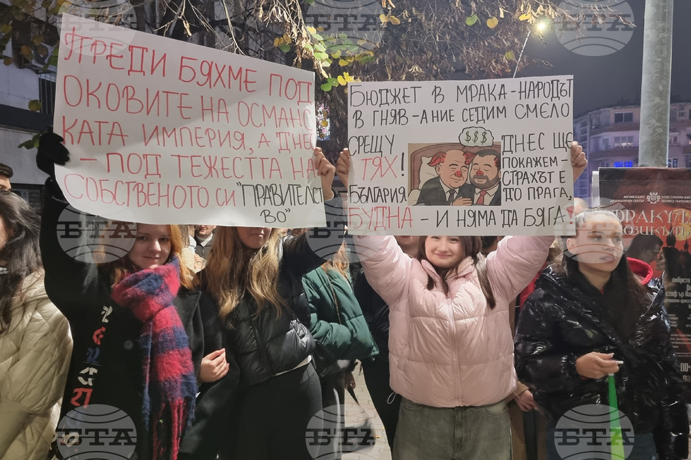 Велико Търново - протест - власт