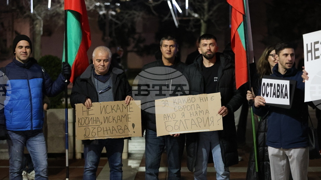 Протестиращи се събраха тази вечер пред сградата на общинската администрация в Благоевград