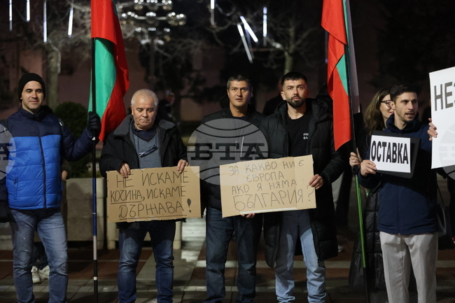 Благоевград - протест