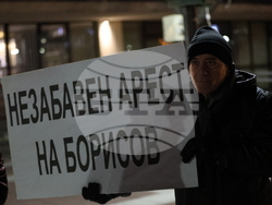 Благоевград - протест