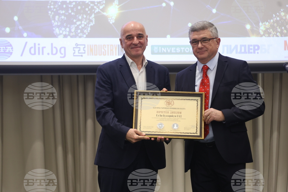 Българска търговско-промишлена палата - 130-годишнина - награди - церемония