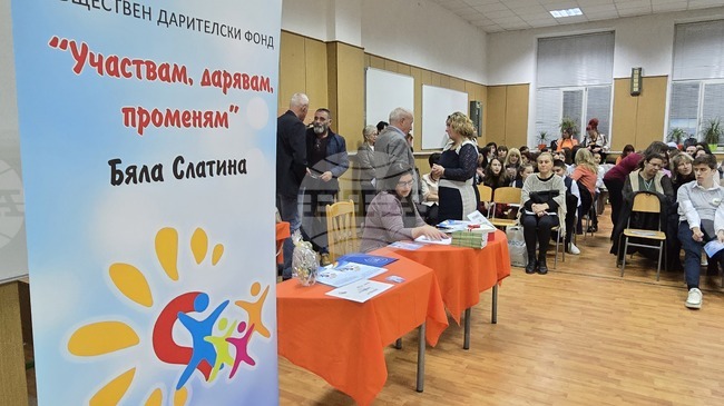Над 2500 лв. бяха събрани в Бяла Слатина по време на вечер на дарителите, организирана от обществен фонд „Участвам, дарявам, променям“