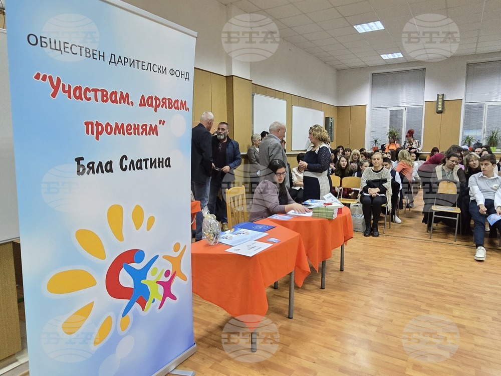 Бяла Слатина - Вечер на дарителите