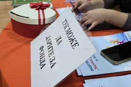 Бяла Слатина - Вечер на дарителите